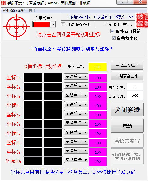 手鼠不亲绿色版