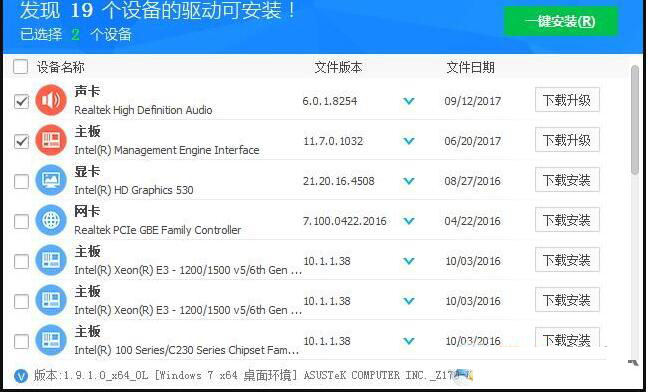 笔记本万能无线网卡驱动Win10免费版