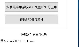 黑苹果安装工具免费版