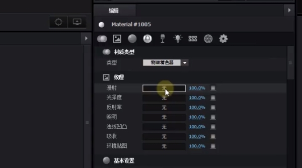 Element 3D中文绿色版