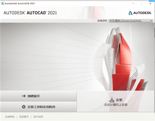 AutoCAD2021破解补丁免费版