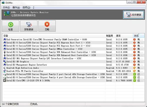 DUMo（驱动更新检测工具）V2.24.0.118 绿色最新版