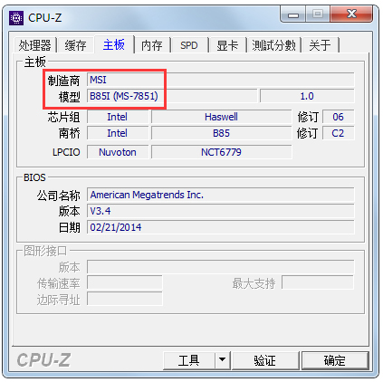 CPU-Z绿色中文版(CPU检测软件)