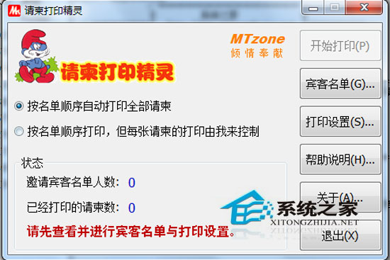 MTzone请柬打印精灵 1.0 <a href=https://www.officeba.com.cn/tag/lvsemianfeiban/ target=_blank class=infotextkey>绿色免费版</a>