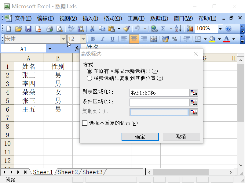 Microsoft Excel 2003 官方免费版