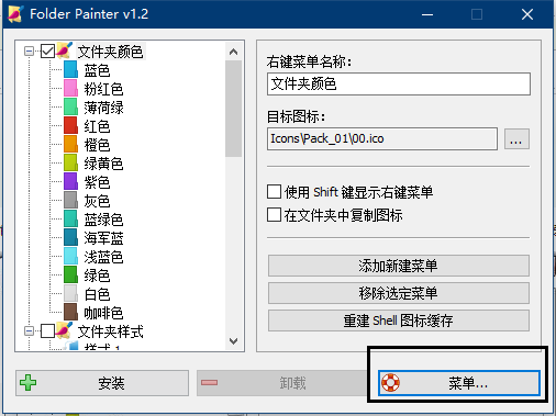 Folder Painter多国语言<a href=https://www.officeba.com.cn/tag/lvseban/ target=_blank class=infotextkey>绿色版</a>(文件夹改色工具)