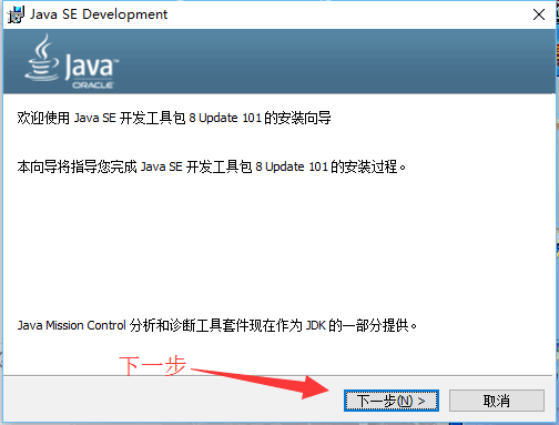 JAVA JDK官方版(Sun Java SE Development Kit)