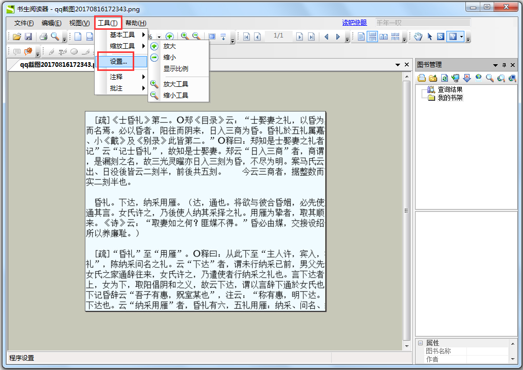 书生阅读器官方安装版(Sursen Reader)