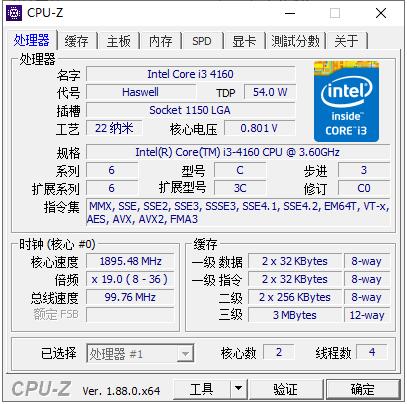 CPU-Z绿色单文件版(硬件检测工具)