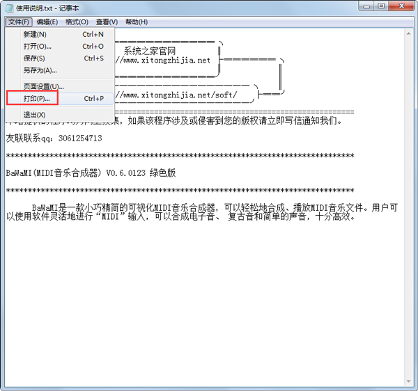 TinyPDF汉化安装版(PDF虚拟打印机)