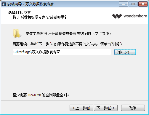 万兴数据恢复专家免费版