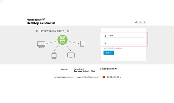 ManageEngine Desktop Central免费版