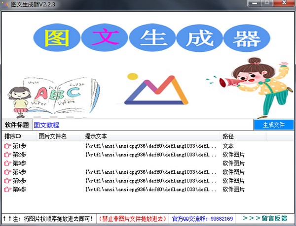 图文生成器 <a href=https://www.officeba.com.cn/tag/lvseban/ target=_blank class=infotextkey>绿色版</a>