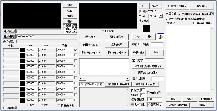 大漠插件最新版