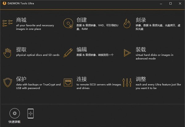 DAEMON Tools Ultra注册机通用版
