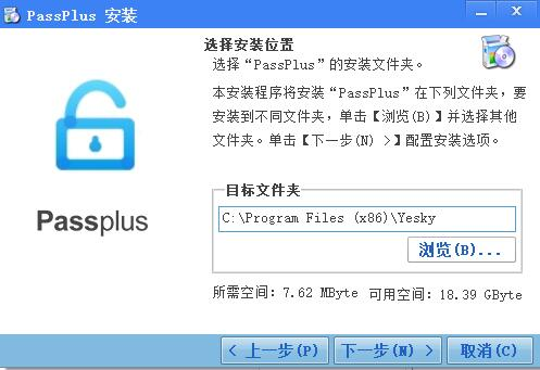 Passplus官方版