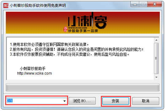 小刺客炒股助手官方安装版