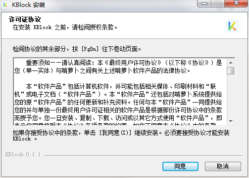 KBlock官方版