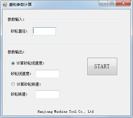 磨削参数计算软件<a href=https://www.officeba.com.cn/tag/lvseban/ target=_blank class=infotextkey>绿色版</a>