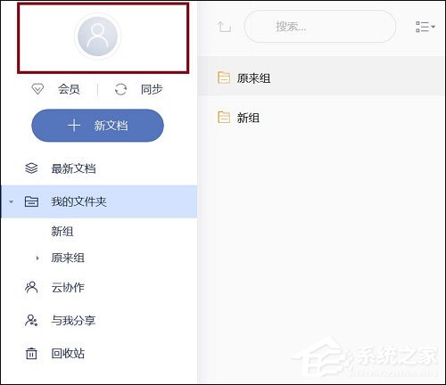 有道云笔记（原有道笔记）<a href=https://www.officeba.com.cn/tag/lvsemianfeiban/ target=_blank class=infotextkey>绿色免费版</a>