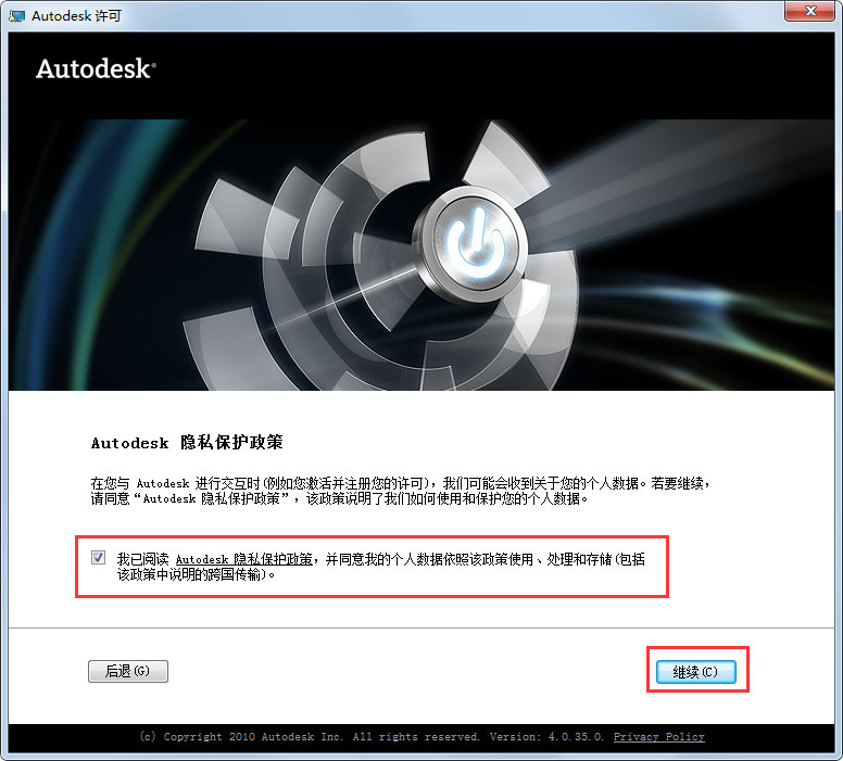 AutoCAD 2012 64位珊瑚四海精简安装版(附AutoCAD2012破解方法)