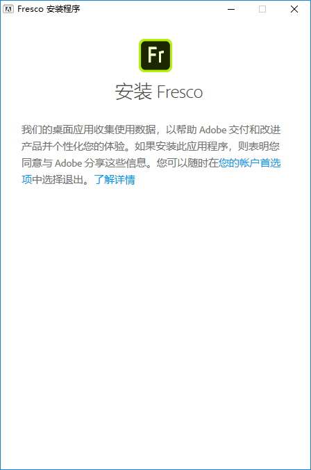 Adobe Fresco绘画软件2020免费版