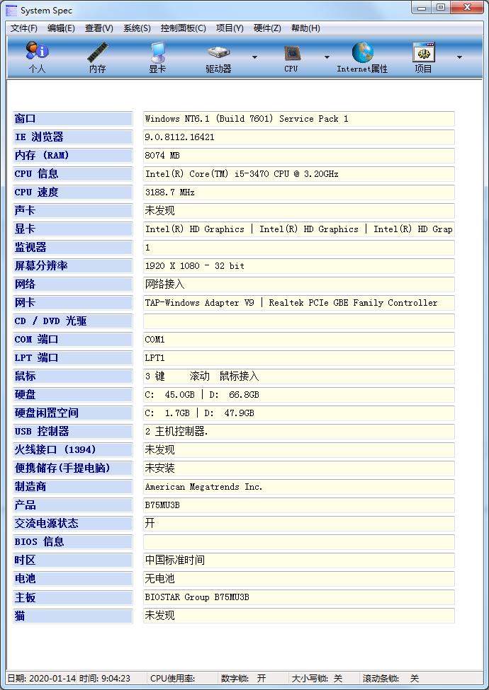 System Spec汉化绿色版(控制系统软件)