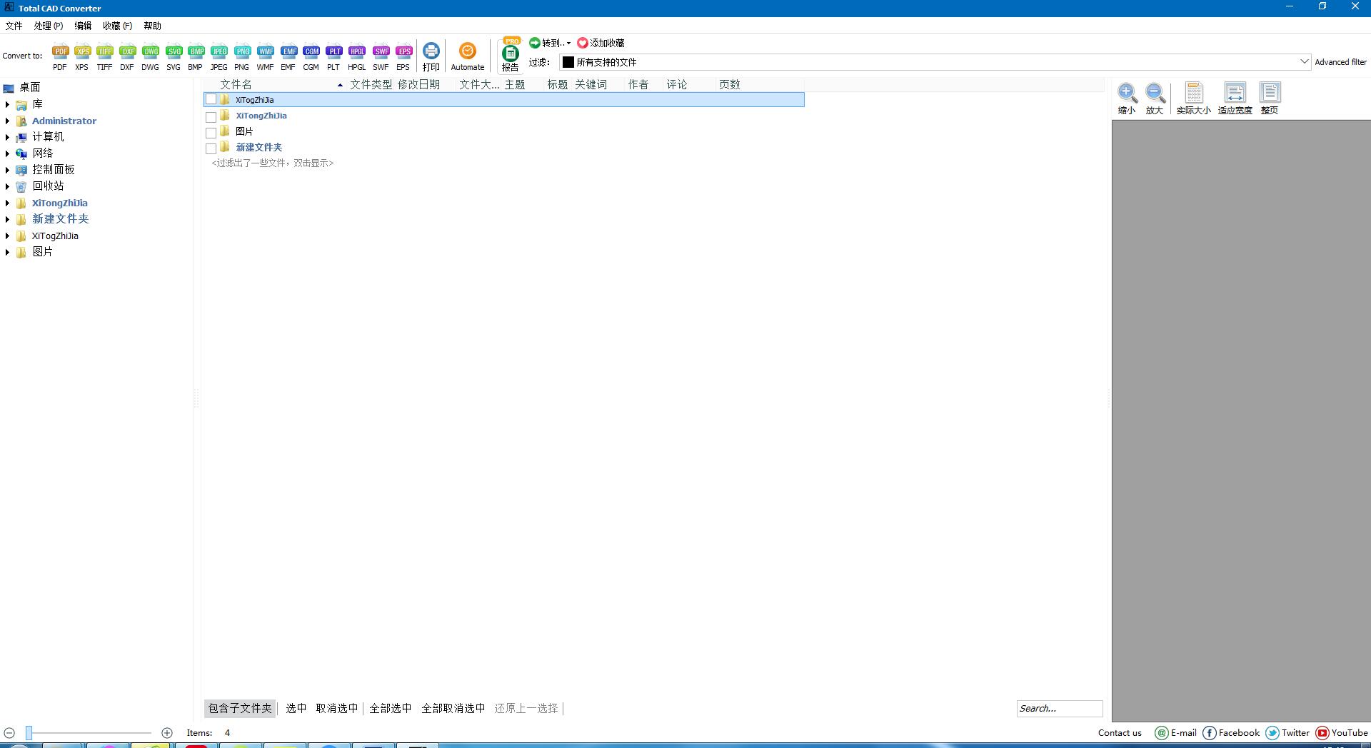 CoolUtils Total CAD Converter（CAD格式转换器）多国语言安装版