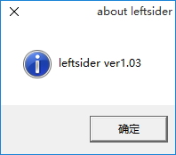 LeftSider官方版(窗口管理工具)