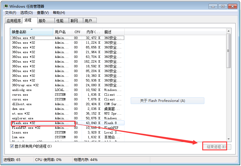 Macromedia Flash中文破解版(网页设计和网站管理工具)