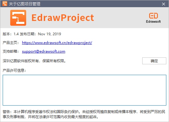 Edraw ProjectEdraw Project专业版(亿图项目管理软件)