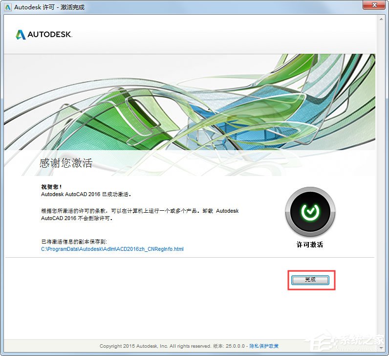 AutoCAD 2016 64位精简版(附AutoCAD2016<a href=https://www.officeba.com.cn/tag/zhuceji/ target=_blank class=infotextkey>注册机</a>)