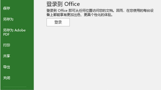 Microsoft Project 2020免费版