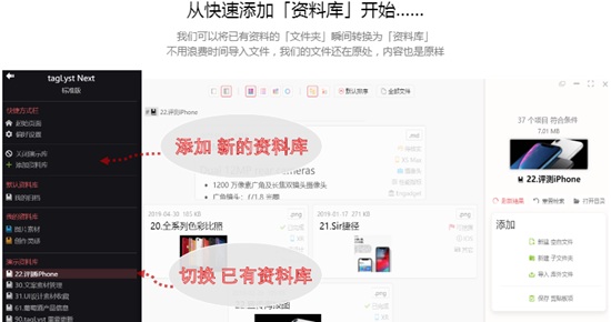 TagLyst Next免费版(文件管理)