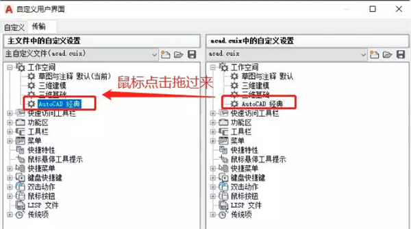 CAD经典模式插件<a href=https://www.officeba.com.cn/tag/lvseban/ target=_blank class=infotextkey>绿色版</a>