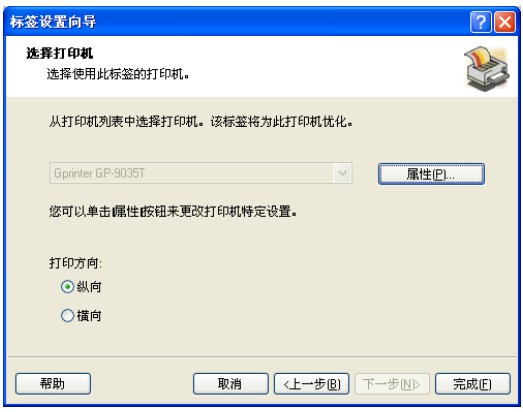 NiceLabel for Gprinter标签编辑软件免费版