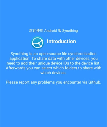 Syncthing官方版(文件夹同步工具)