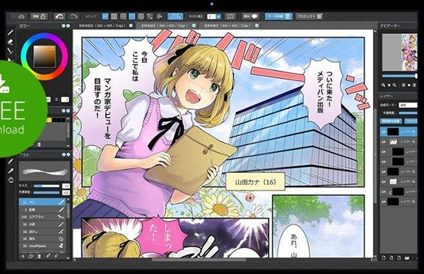 Medibang Paint Pro便携版(漫画制作软件)