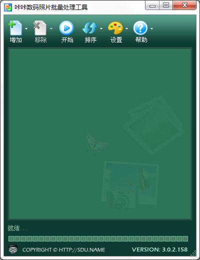 咔咔数码照片批量处理工具绿色版