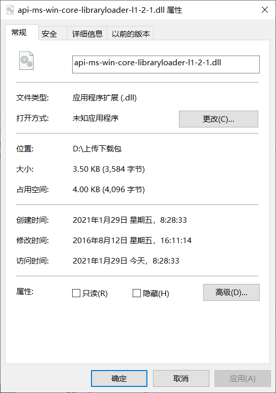 api-ms-win-core-libraryloader-l1-2-1.<a href=https://www.officeba.com.cn/tag/dllwenjian/ target=_blank class=infotextkey>dll文件</a> 免费版