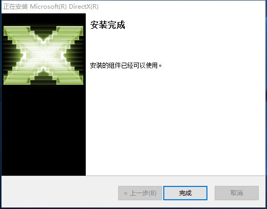 Directx 11Win7 32&64完整版