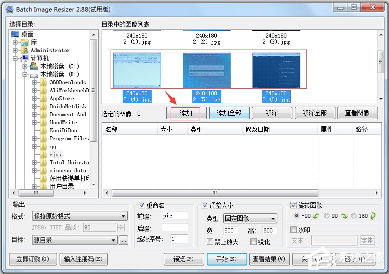 Batch Image Resizer汉化版(图像批量处理软件)