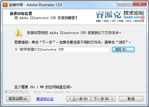Adobe Illustrator CS5中文精简破解版(AI软件)