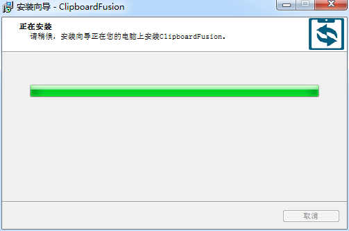 ClipboardFusion绿色中文版