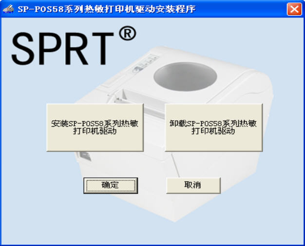 Pos58热敏<a href=https://www.officeba.com.cn/tag/dayinjiqudong/ target=_blank class=infotextkey>打印机驱动</a>