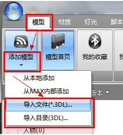 3D溜溜资源管理系统