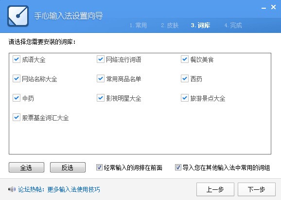 手心<a href=https://www.officeba.com.cn/tag/shurufa/ target=_blank class=infotextkey>输入法</a>官方最新版