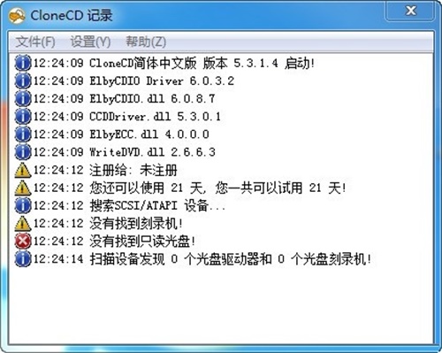 CloneCD免费版(光盘复制工具)