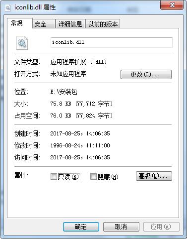 iconlib.dll文件 官方版