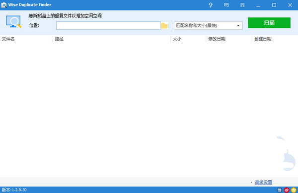 Wise Duplicate Finder中文便携版(文件查找删除工具)